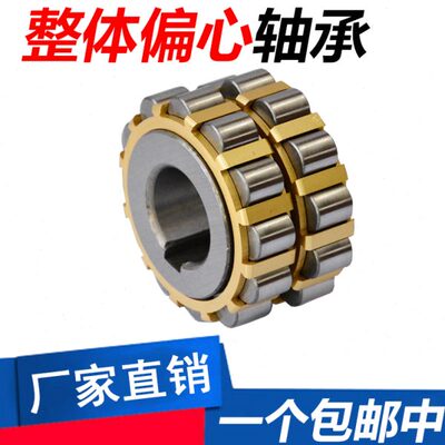 整体偏心圆柱滚子轴承250712201 70712202 75712202 80712202