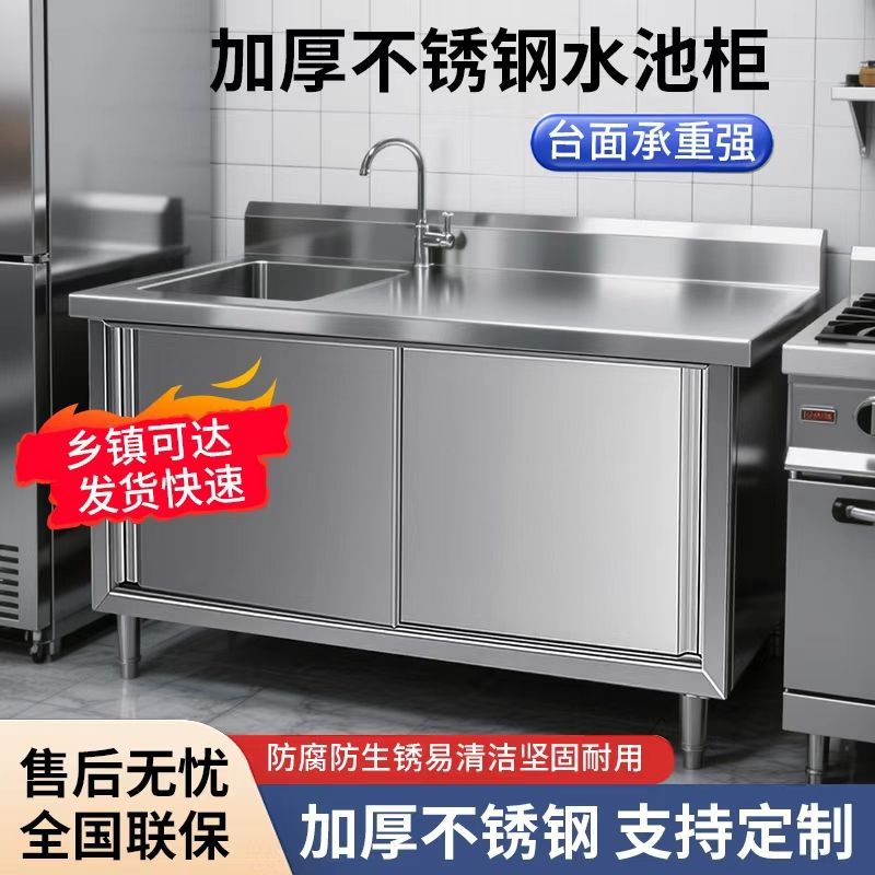 不锈钢拉门水池柜水槽一体灶台柜工作台平台洗菜商用家用厨房橱柜