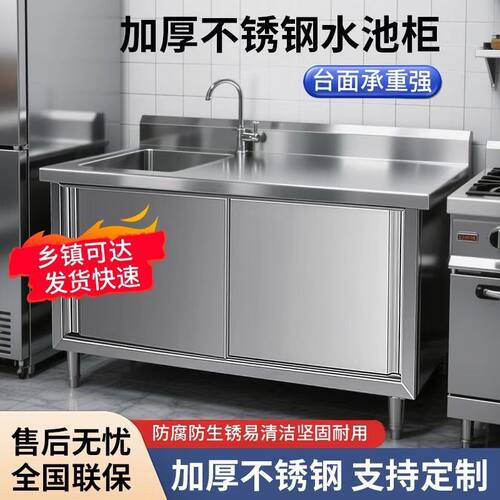 不锈钢拉门水池柜水槽一体灶台柜工作台平台洗菜商用家用厨房橱柜