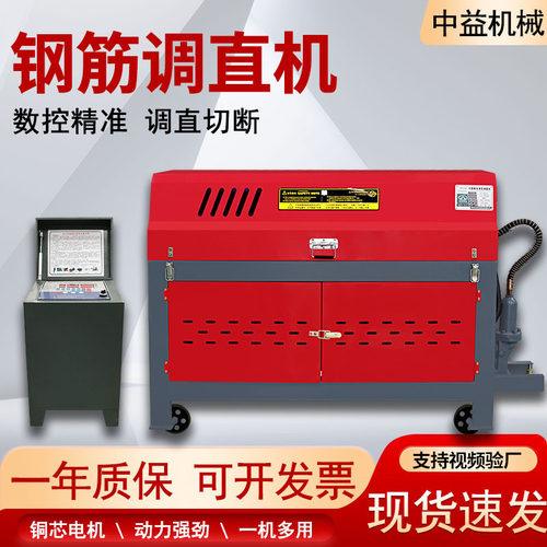 现货直供 GT5-12数控调直机 全自动钢筋调直切断机液压钢筋校直机