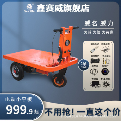 电动平板搬运工地拉货仓库搬运装修助力车h  carts   trolley