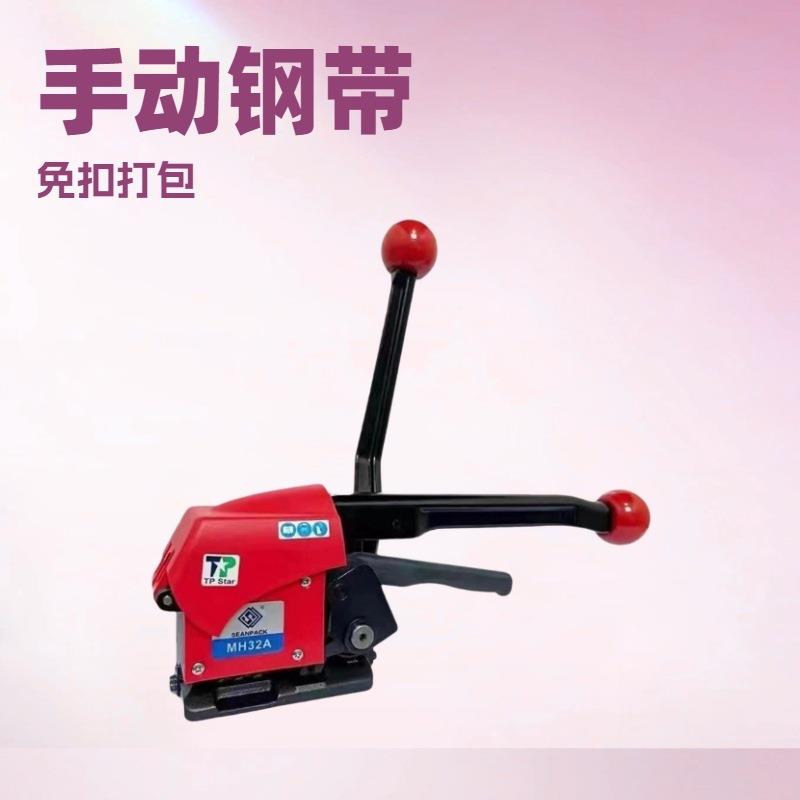塑钢带手动铁皮免扣捆扎机进口手动免扣打包机捆扎机铁皮带打包机