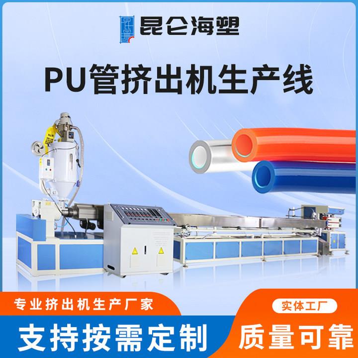 厂家直供 TPU气动管生产设备 PU软管挤出机 气管生产机器