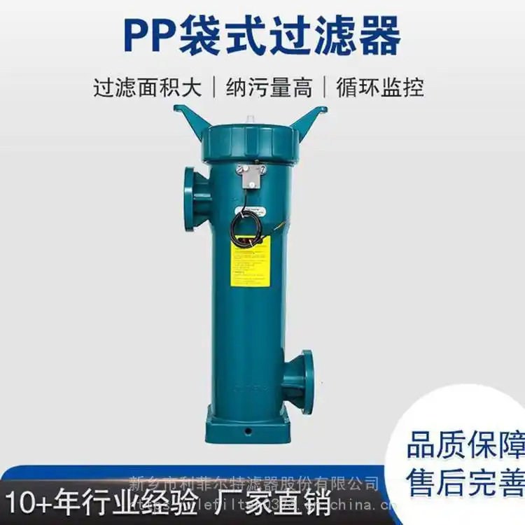 无针线一体成型滤袋 聚丙烯液体过滤器