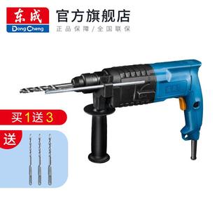 轻型锤电钻电FF02用 两用668电动工具 钻20 多功能家混凝土冲击