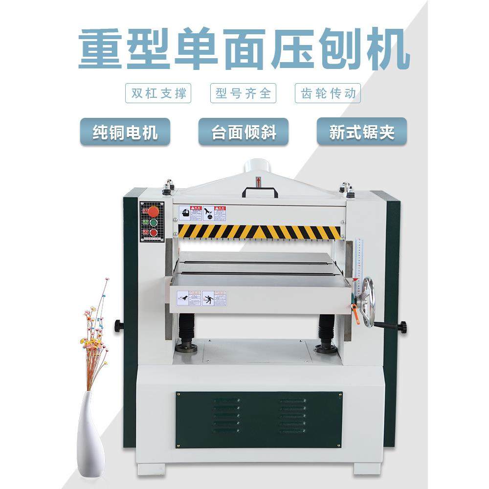 单面重型压刨机刨胶板PP板尼龙实木亚克力台式木工电刨床,基础建材,原木板/实木板,淘宝优惠券,粉丝福利购,淘宝优惠卷