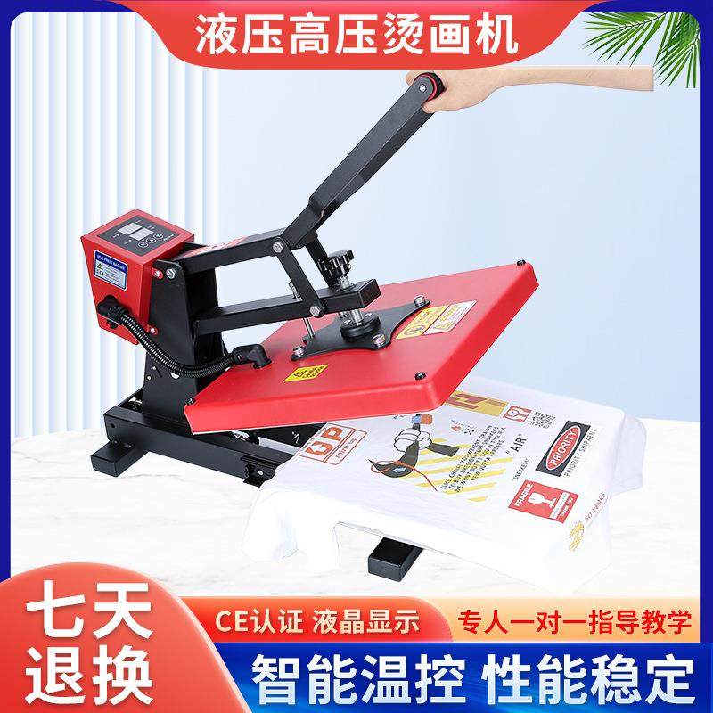 液压高压烫画机 热转印机器热压机 衣服印花烫钻机手动压烫机,办公设备/耗材/相关服务,喷墨打印机,淘宝优惠券,粉丝福利购,淘宝优惠卷