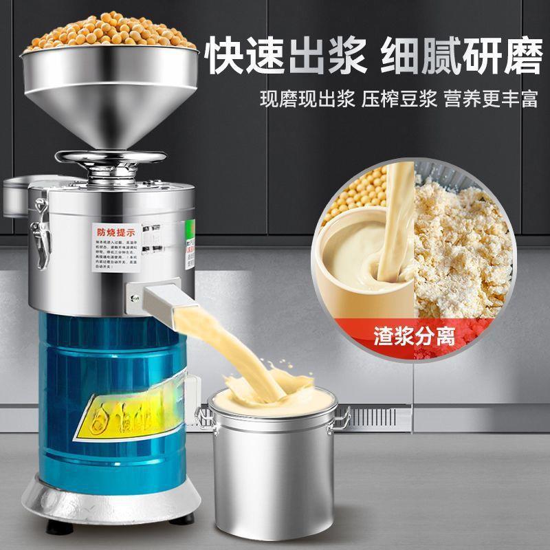新品新款磨浆商用机豆浆机机早餐店用米1浆浆机全自动打浆渣分
