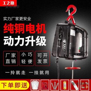 微型电葫芦降22v小吊机家用小0型升0.5吨麦遥控便携提升221机电太