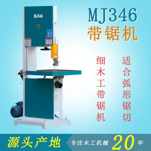 木工机械MJ346细木工带锯机小型弧形锯切设备加高切纸塑料桶机器