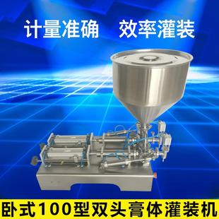 机 100机 卧1半自动膏体头灌装 电气一体灌装 00型双膏体灌装 式 卧式