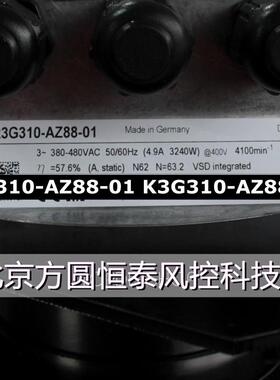 R3G310-AZ88-01 德国 EC调速风机R3G310-AZ88-01