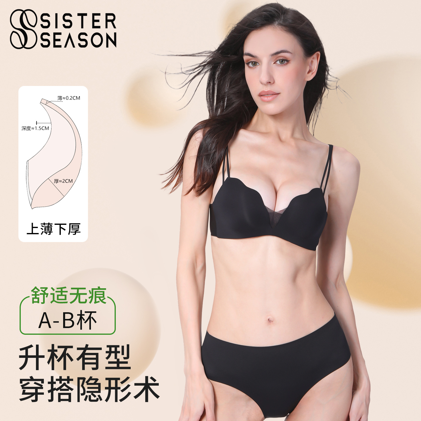 纯欲性感无痕小胸聚拢显大文胸