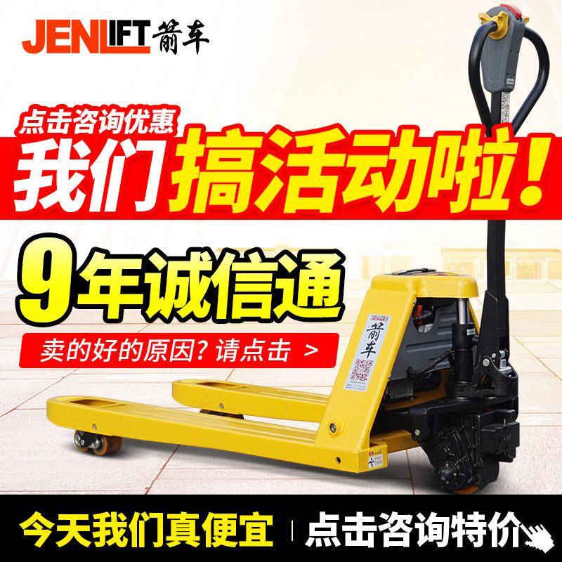 全电动液压升降搬运车锂电池低放地牛叉车电瓶电动2吨1.5吨