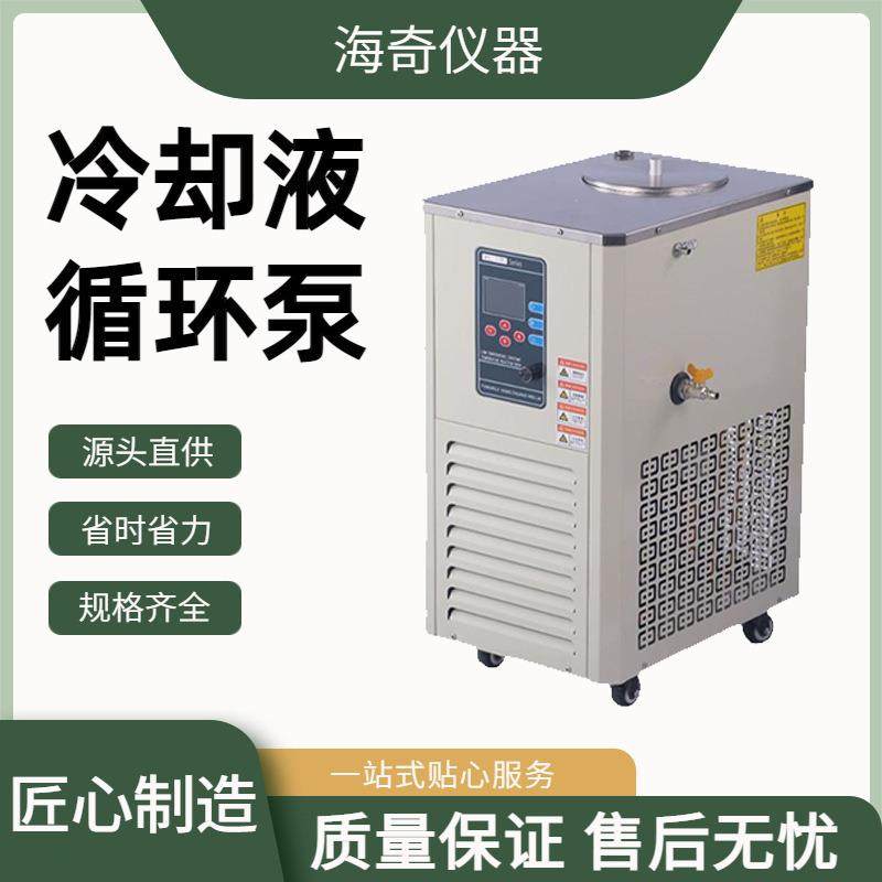 实验用冷却液循环泵220V电动实验室低温反应精准控温仪器,工业油品/胶粘/化学/实验室用品,其他实验室设备,淘宝优惠券,粉丝福利购,淘宝优惠卷