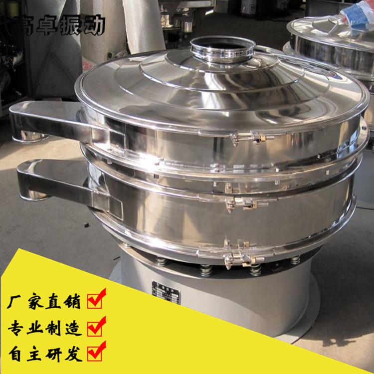 厂家热销三次元旋振筛药丸粉末筛分机全不锈钢振动筛