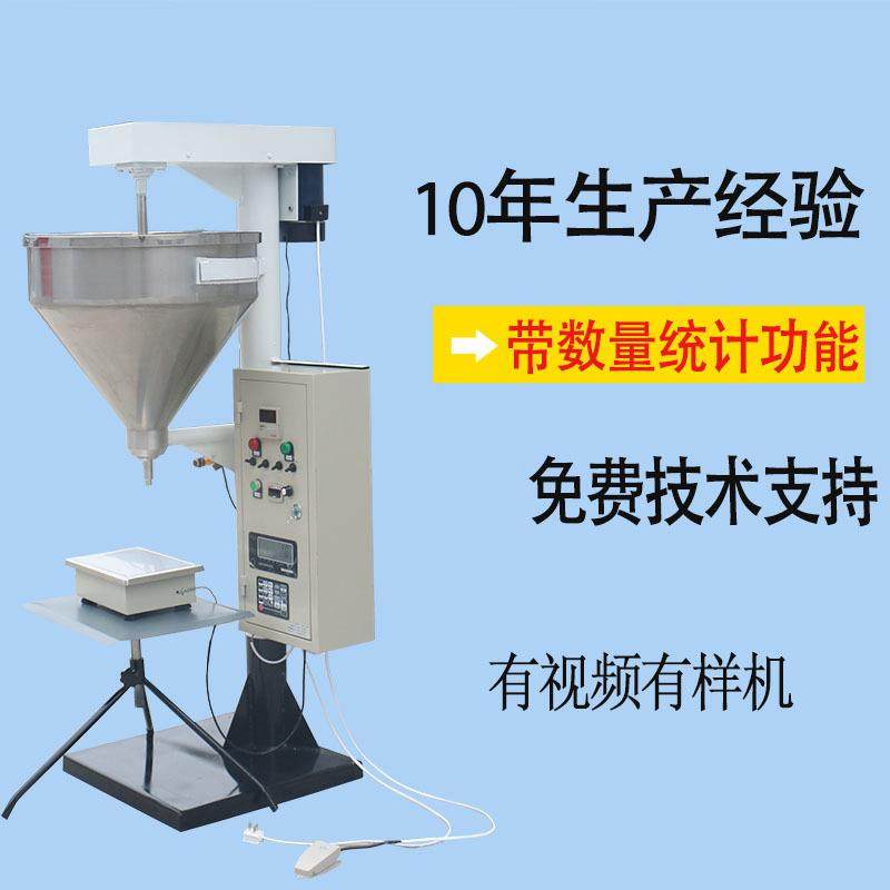 立式鱼饵装袋机称重体积定量鱼饲料包装机窝料螺旋藻灌装机,办公设备/耗材/相关服务,灌装机,淘宝优惠券,粉丝福利购,淘宝优惠卷