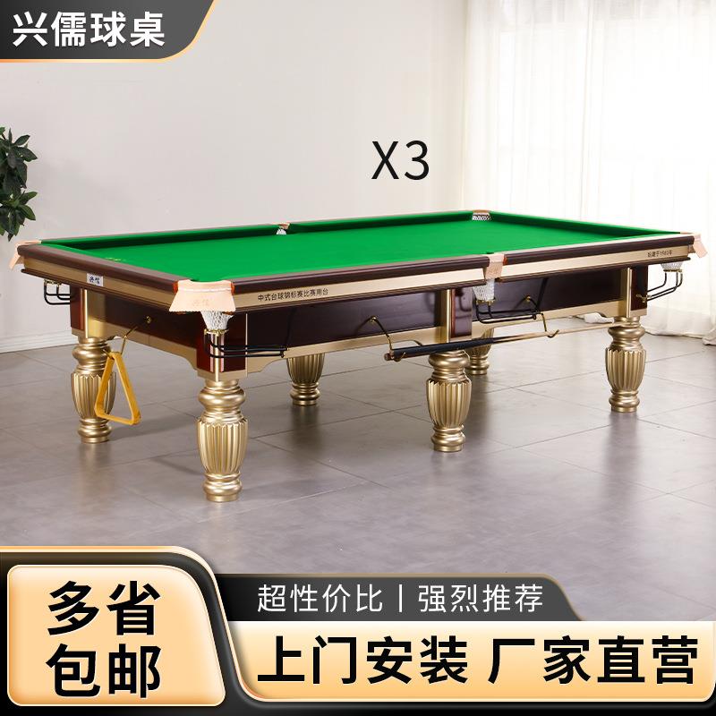 金腿X3款中式黑八台球桌商用成人标准型俱乐部赛事用球桌