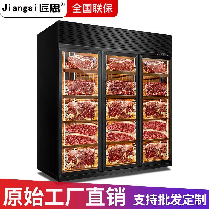 干式湿式牛肉熟成柜商用牛排排酸柜西餐红酒冷藏柜恒温展示柜