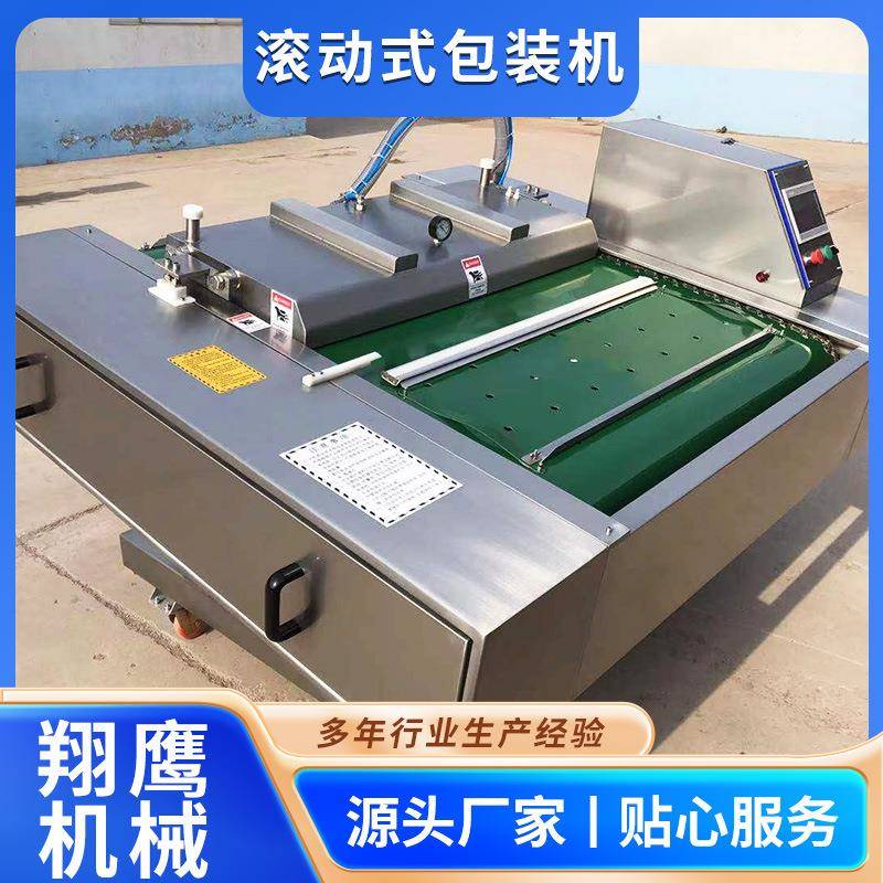鲜玉米滚动真空包装机全自动酸菜连续封口机年糕粽子真空包装机