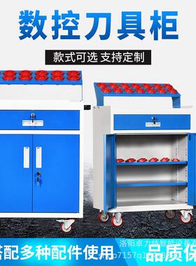数控刀具CNC管理车加工中心车间刀具柜BT0BT4050HSK刀具管理柜