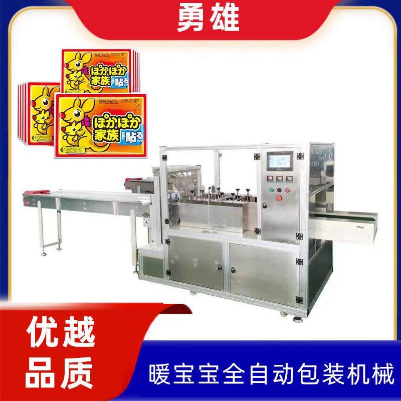 四边封包装机卷膜套机键盘贴封口分装打包机全自动包装机械设备,五金/工具,其他机械五金,淘宝优惠券,粉丝福利购,淘宝优惠卷