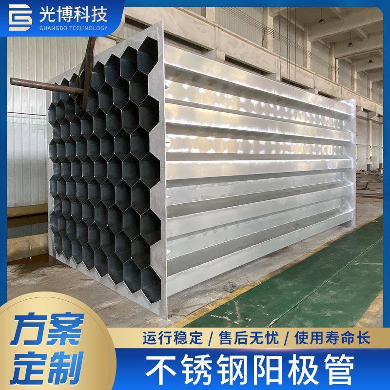 江苏304不锈钢阳极管2205双相钢阳极管模块316L阳极管束可定