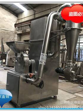 厂家直销WF系列脉冲除尘粉碎机中草药无尘中型粉碎机大40B