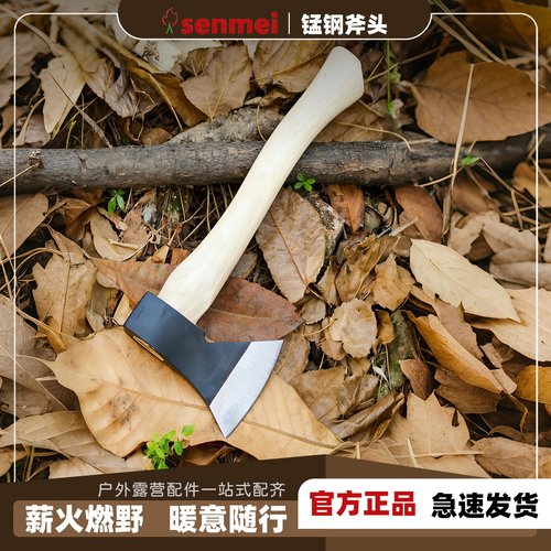 户外长柄斧户外炉手斧