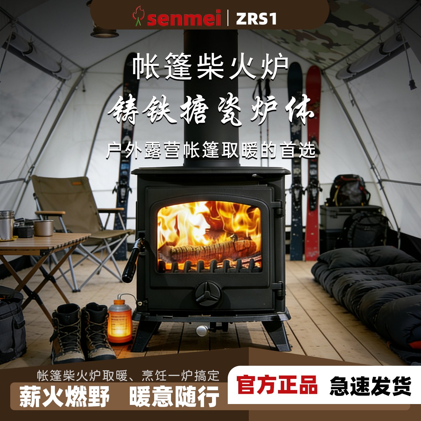 senmei欧式真火壁炉户外取暖炉烧火宽版铸铁小壁炉系列ZRS1
