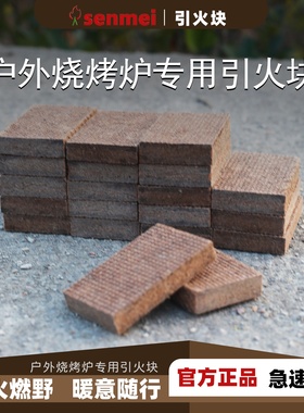 木碳引火块固态木丝燃料烧烤点炭引火蜡块引炭块点碳助燃剂
