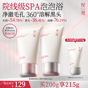 Grolive悦祝氨基酸洗面奶洁面乳温和深层清洁洗卸润 达人专属