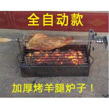 Outdoor Fully Automatic Thickened Electric Lamb Leg Grill, Lamb Chop Rotisserie Charcoal Grill, Home Use Oven