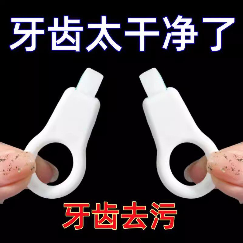 去色素沉淀橡皮擦牙菌斑清洁器