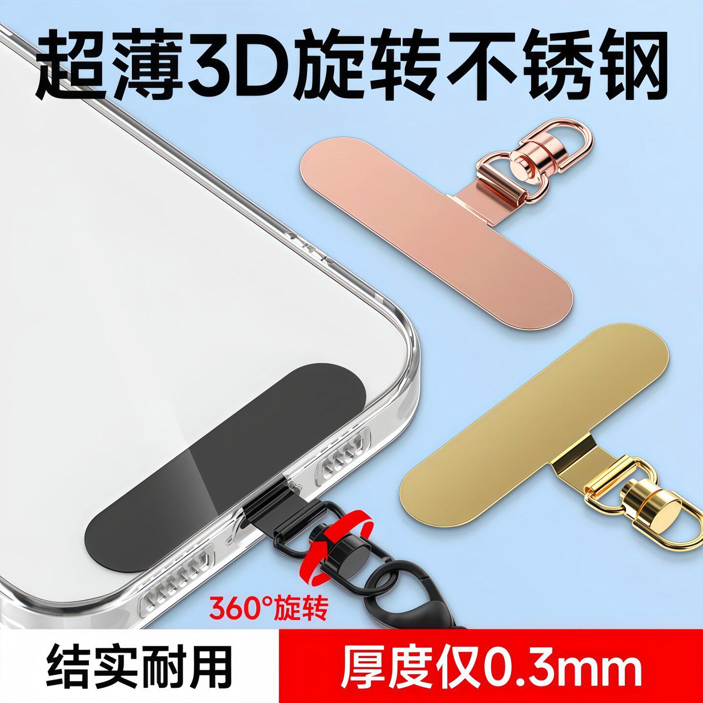 手机金属连接卡挂绳夹片不伤手机