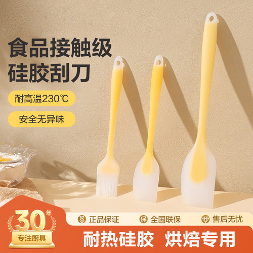 家用一体硅胶刮刀食品级耐高温