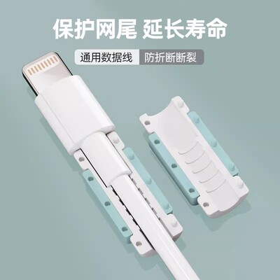 数据线防断裂折断卡扣通用神器