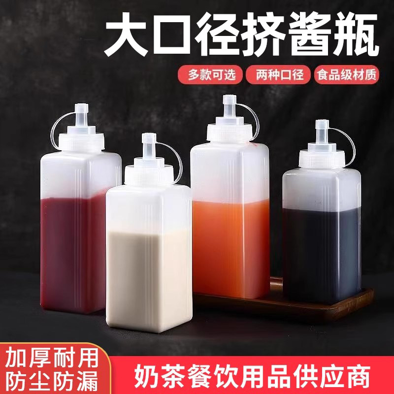 塑料挤酱瓶食品级商用番茄沙拉瓶
