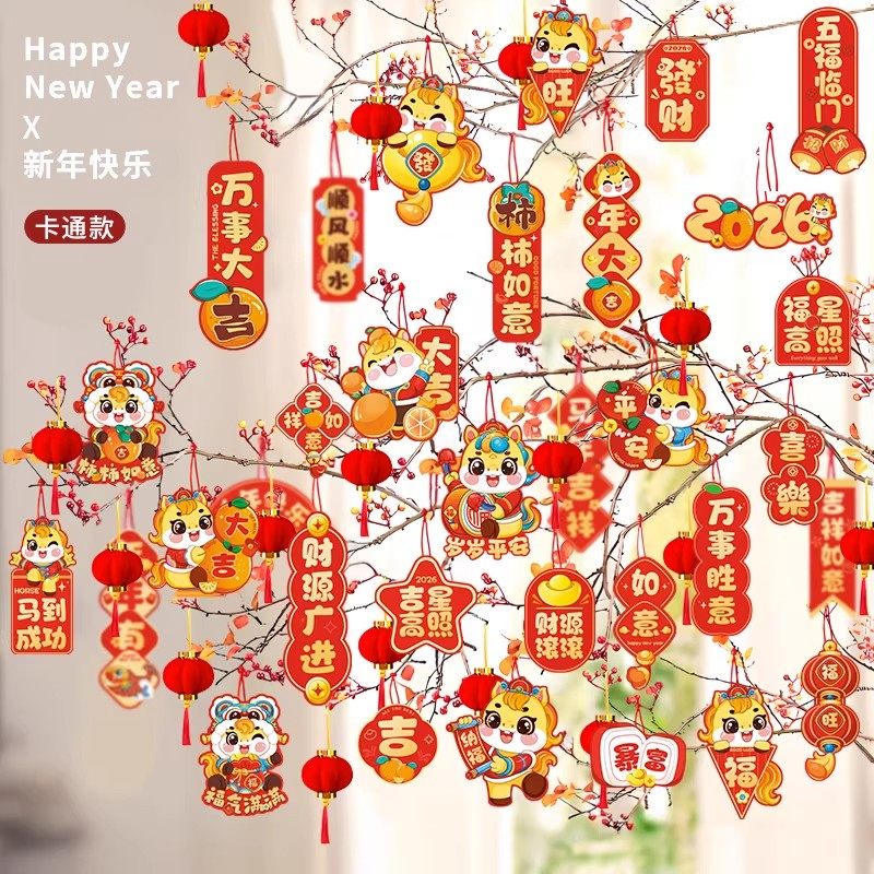 2026马年新年装饰品挂件春节过年福字挂饰树上盆景布置小灯笼挂件