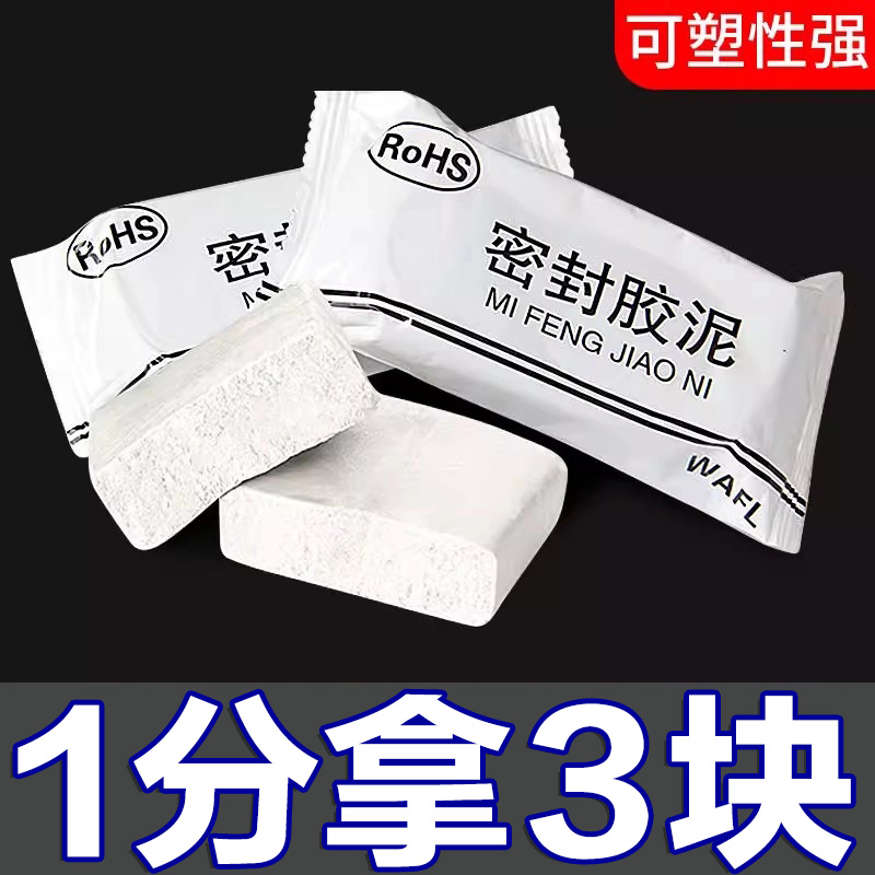 空调孔密封胶泥下水道堵口器