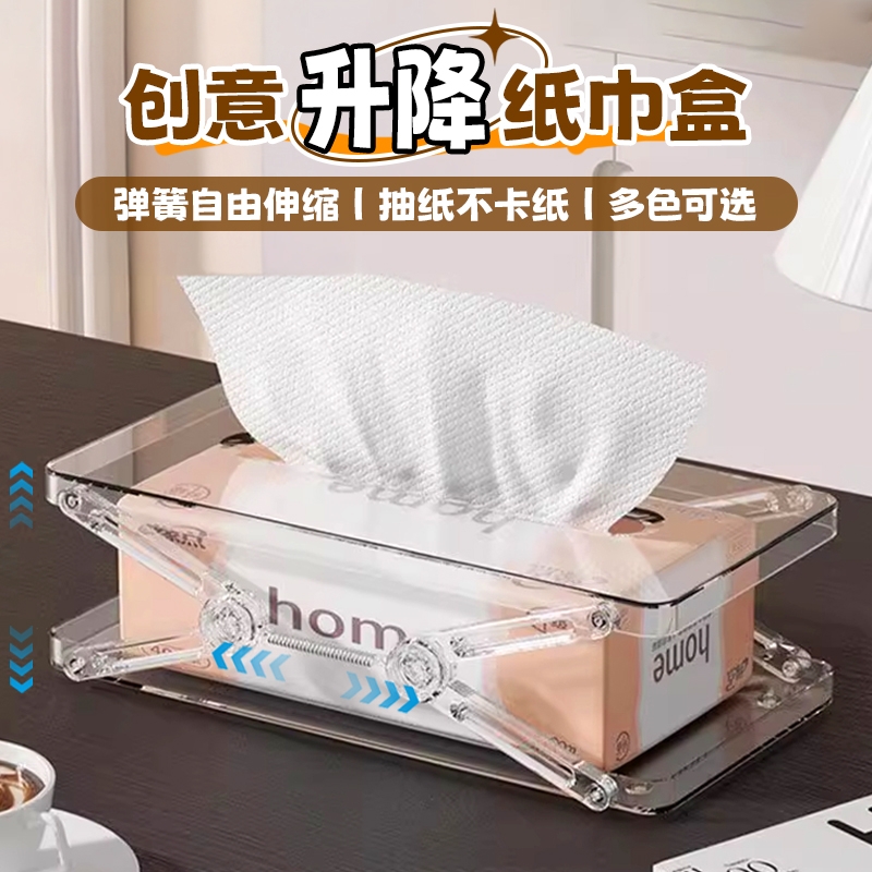 轻奢创意升降抽纸盒收纳用具盒