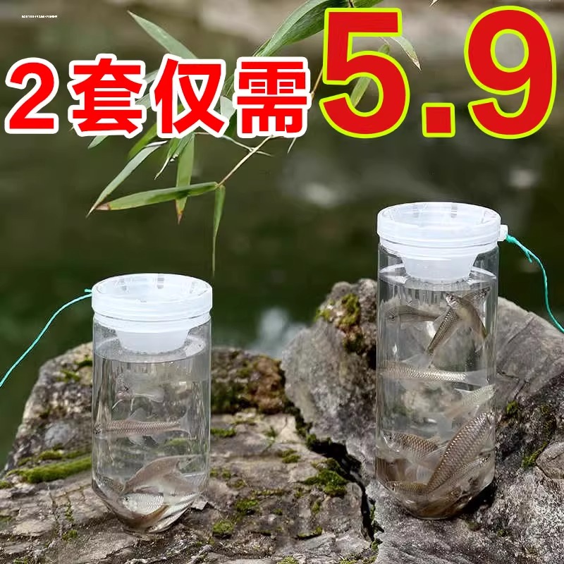 儿童户外塑料捉鱼瓶抓鱼神器