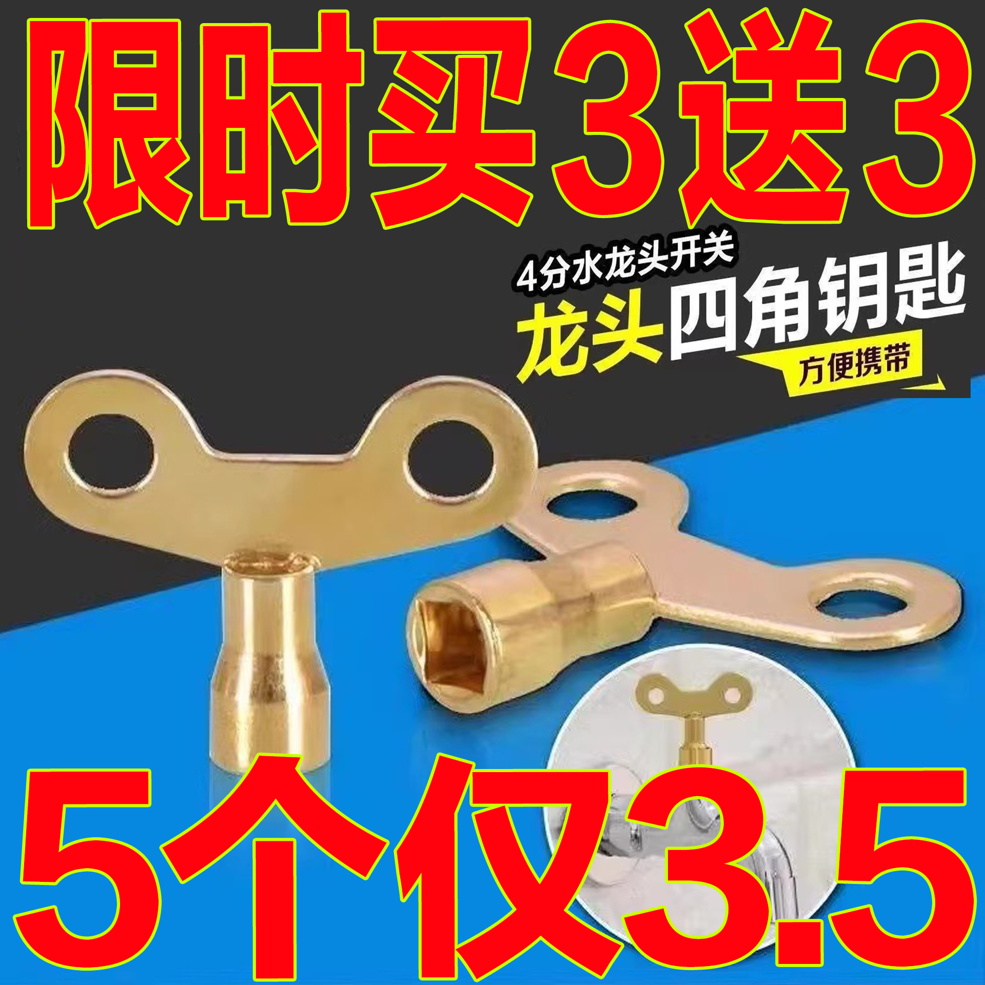 户外家用通用型洗衣机龙头