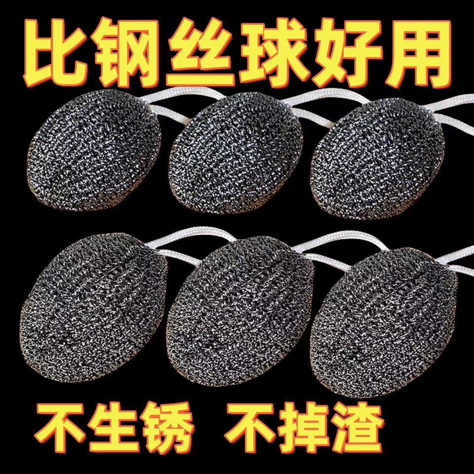 不锈钢清洁球厨房刷锅洗碗神器