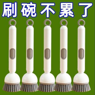 锅刷家用洗锅刷子厨房专用刷锅神器可加液可旋转不伤锅长柄清洁刷