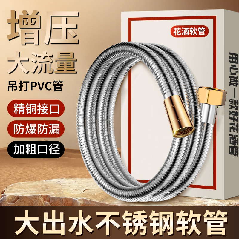花洒软管热水器出水管浴室喷头管子花洒接头淋雨沐浴连接通用配件