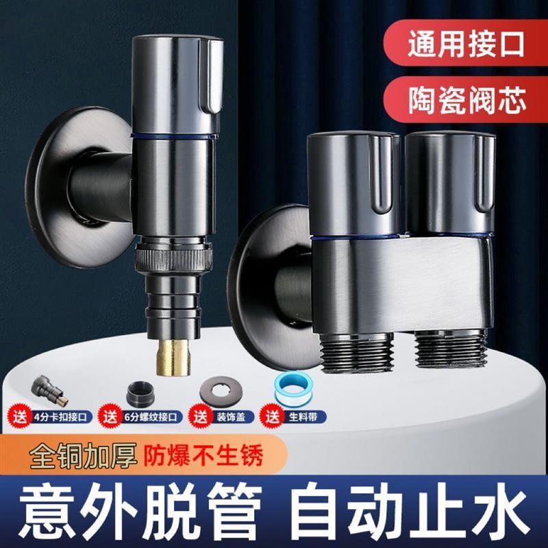 精铜洗衣机水龙头马桶伴侣自动止水阀专用卡扣式水嘴接头滚筒自动