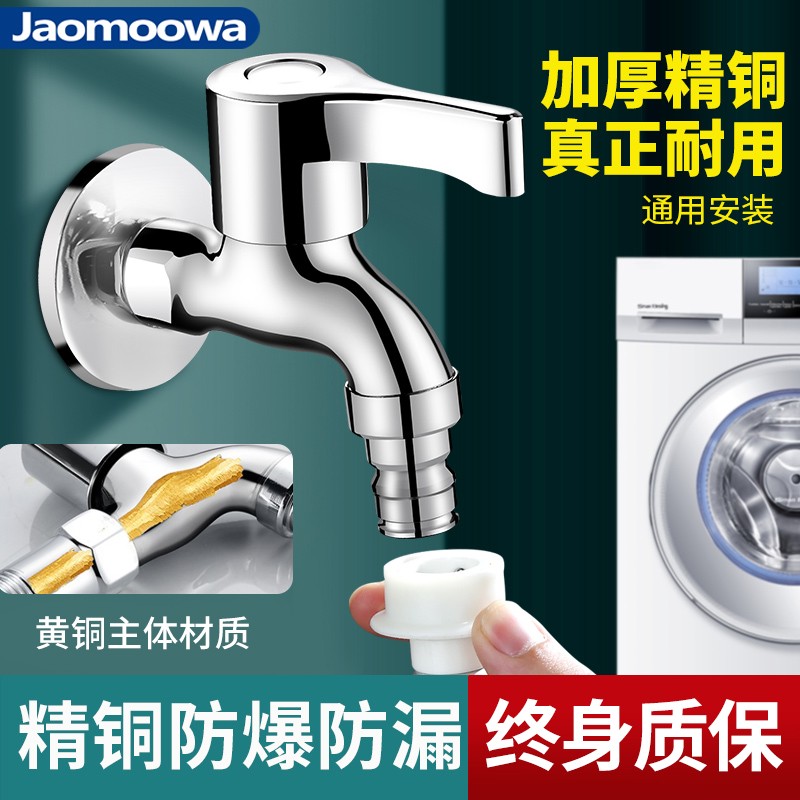 洗衣机水龙头4分专用加长拖把池6分水嘴一分二全铜单冷水龙头家用