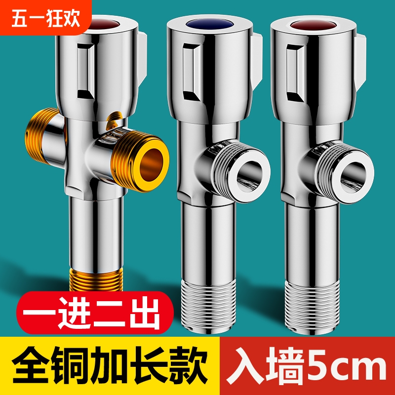 加长款三角阀全铜一进二出加长接头三通双出水大流量球阀门冷热水