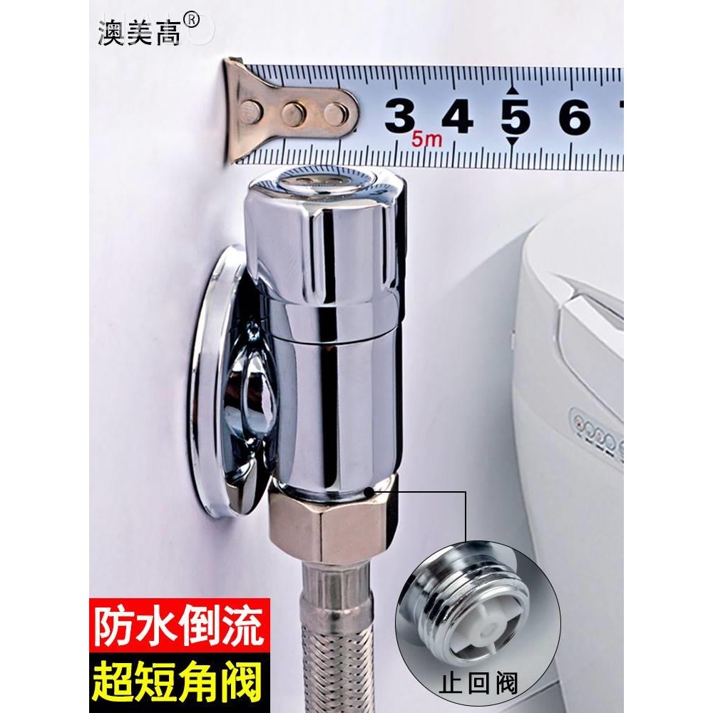 超短迷你三角阀全铜冷热六6四4分防倒流特短智能马桶角阀带止回阀